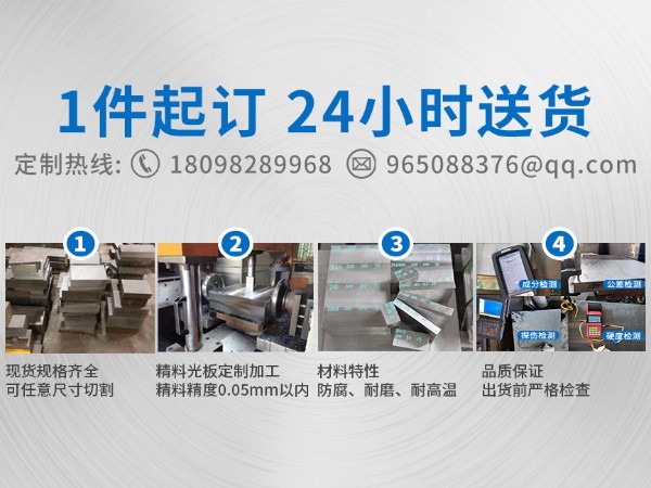 常見問題---”模具鋼材交期”，如何處理