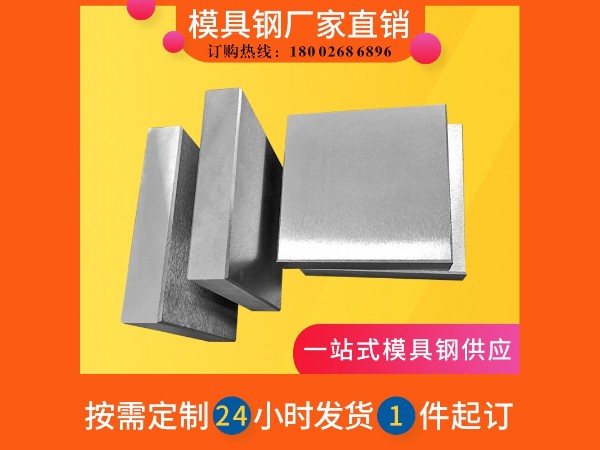 模具鋼打工人，加油！??！