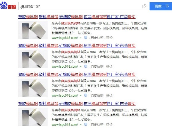 網上買模具鋼靠譜嗎？